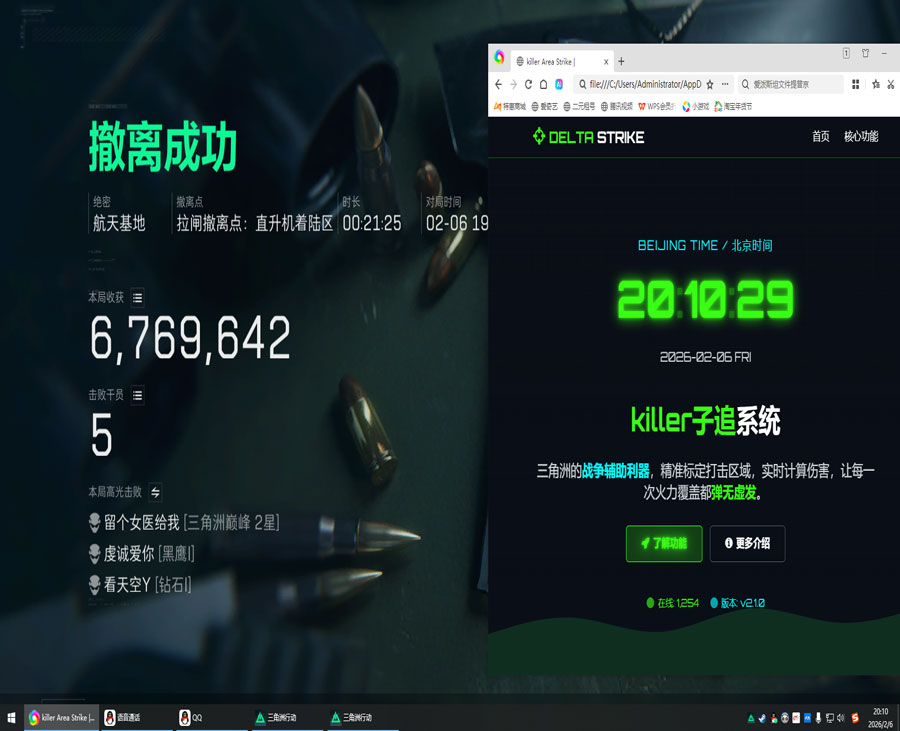 三角洲外挂的铭牌透视自瞄效果